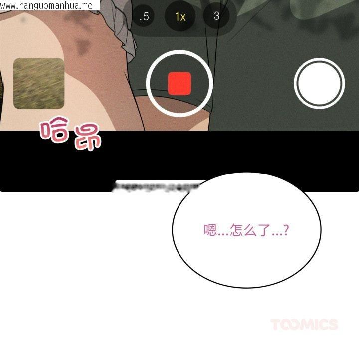 韩国漫画我靠升级逆袭成为大师韩漫_我靠升级逆袭成为大师-第52话在线免费阅读-韩国漫画-第129张图片