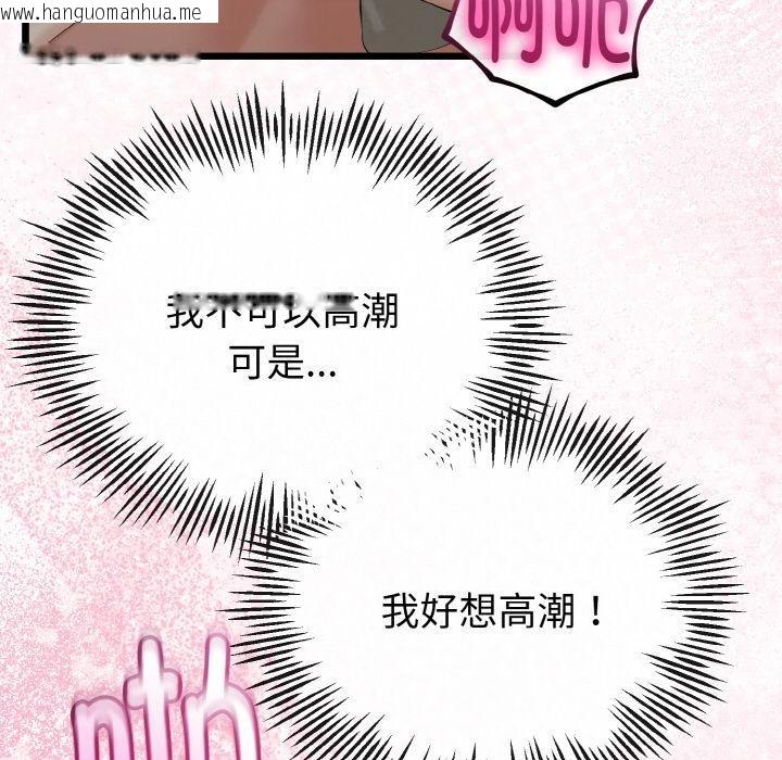 韩国漫画与初恋的意外同居韩漫_与初恋的意外同居-第23话在线免费阅读-韩国漫画-第44张图片