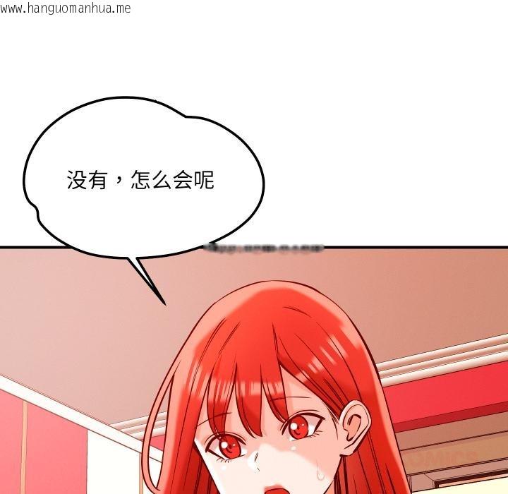 韩国漫画恋人未满韩漫_恋人未满-第55话在线免费阅读-韩国漫画-第57张图片
