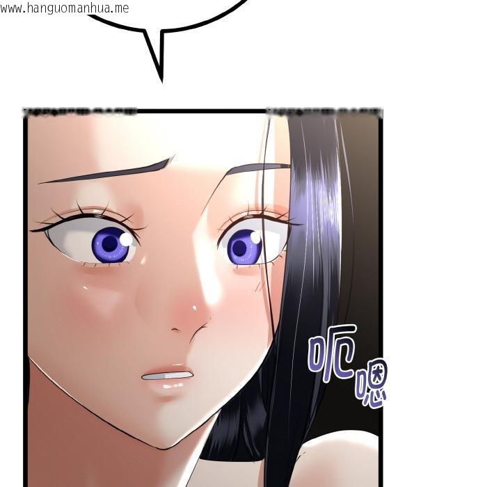 韩国漫画与初恋的意外同居韩漫_与初恋的意外同居-第23话在线免费阅读-韩国漫画-第88张图片