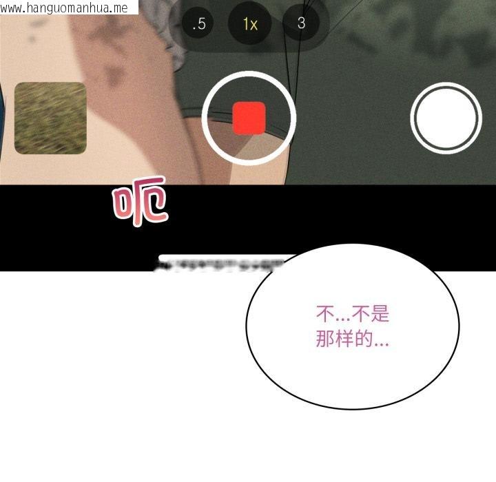 韩国漫画我靠升级逆袭成为大师韩漫_我靠升级逆袭成为大师-第52话在线免费阅读-韩国漫画-第132张图片