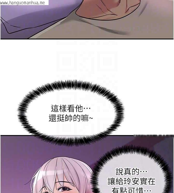 韩国漫画洞洞杂货店韩漫_洞洞杂货店-第135话-我要对妳们所有人负责!在线免费阅读-韩国漫画-第77张图片