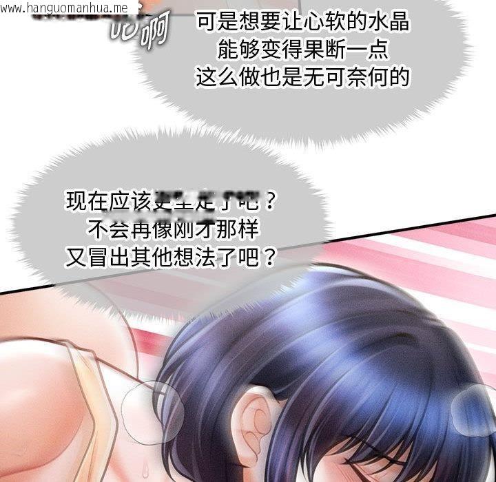 韩国漫画会长家的小儿子韩漫_会长家的小儿子-第22话在线免费阅读-韩国漫画-第120张图片