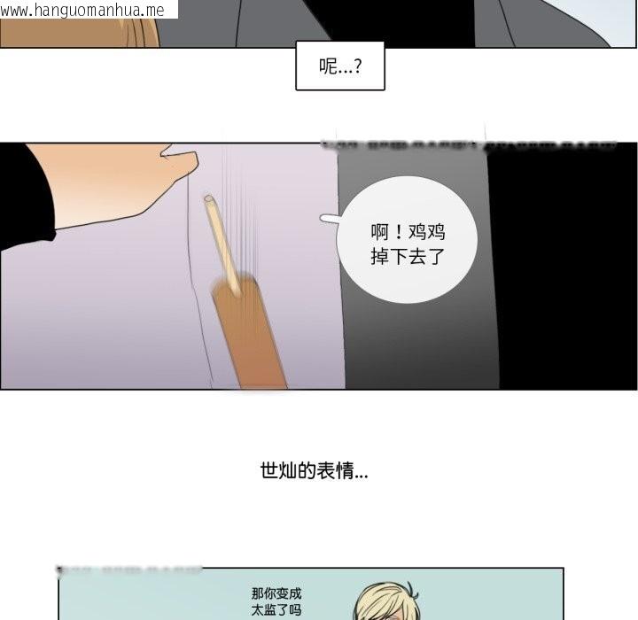韩国漫画请与我私语韩漫_请与我私语-第7话在线免费阅读-韩国漫画-第40张图片