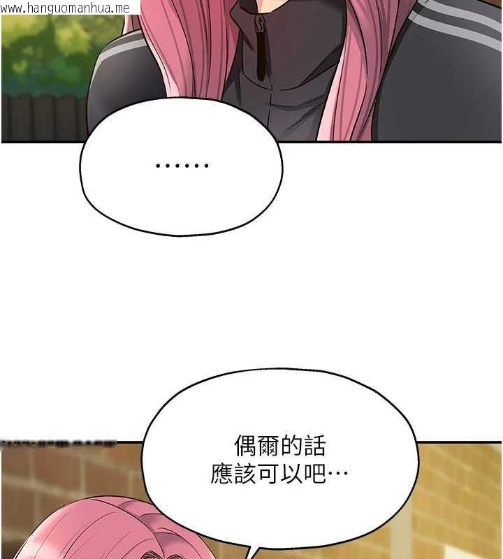 韩国漫画洞洞杂货店韩漫_洞洞杂货店-第135话-我要对妳们所有人负责!在线免费阅读-韩国漫画-第26张图片