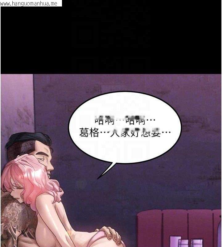 韩国漫画堕落物语2韩漫_堕落物语2-第16话-「懂玩」的男人在线免费阅读-韩国漫画-第44张图片