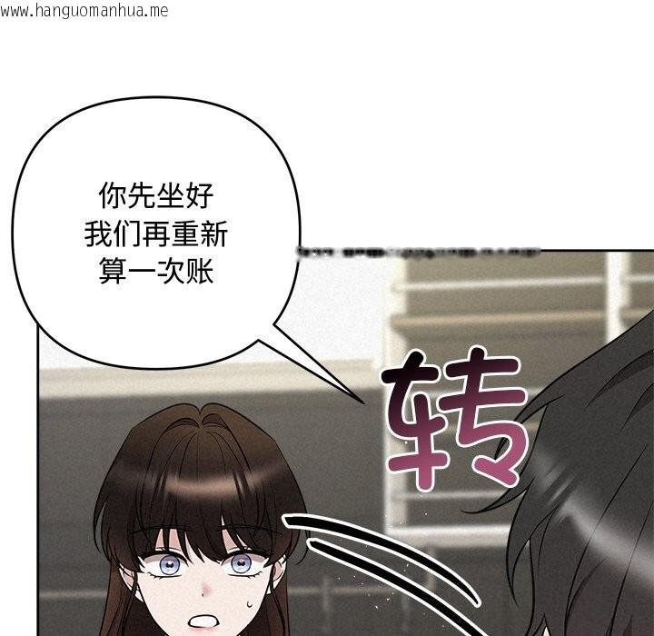 韩国漫画被吞噬的夜韩漫_被吞噬的夜-第43话在线免费阅读-韩国漫画-第22张图片