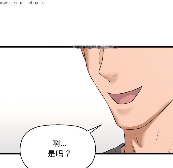 韩国漫画我的拉拉队宝贝韩漫_我的拉拉队宝贝-第47话在线免费阅读-韩国漫画-第31张图片