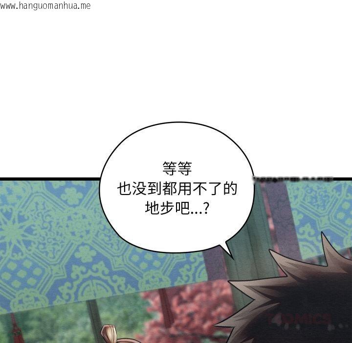 韩国漫画亲密宝鉴韩漫_亲密宝鉴-第27话在线免费阅读-韩国漫画-第92张图片