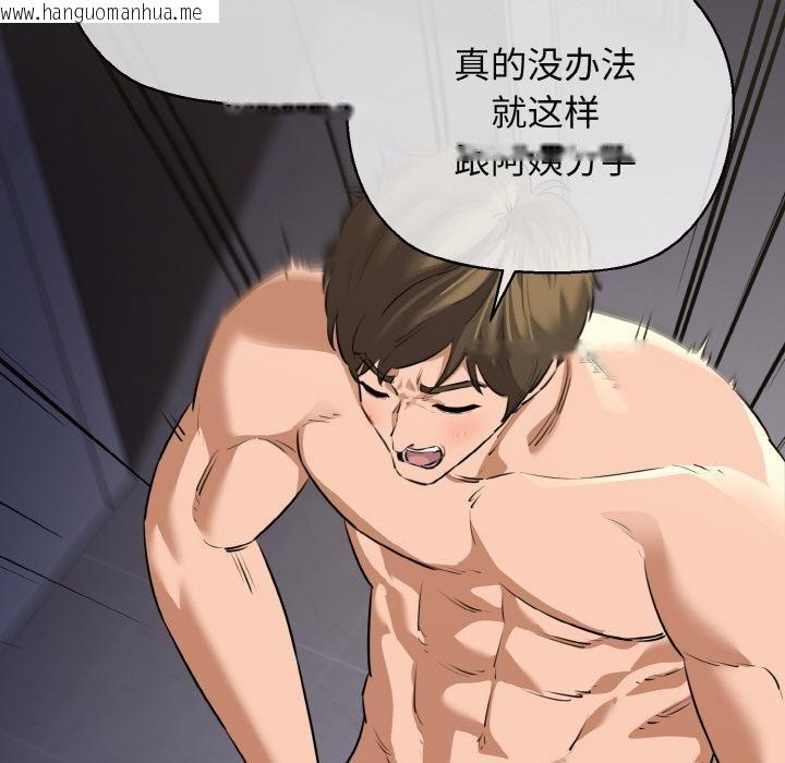 韩国漫画我的拉拉队宝贝韩漫_我的拉拉队宝贝-第47话在线免费阅读-韩国漫画-第77张图片
