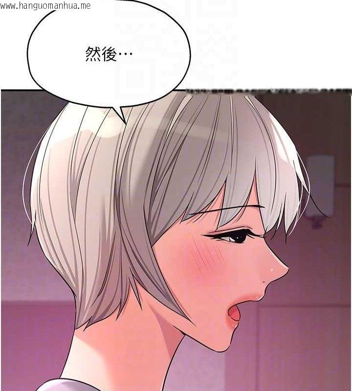 韩国漫画洞洞杂货店韩漫_洞洞杂货店-第135话-我要对妳们所有人负责!在线免费阅读-韩国漫画-第92张图片