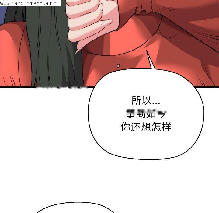 韩国漫画我的拉拉队宝贝韩漫_我的拉拉队宝贝-第47话在线免费阅读-韩国漫画-第85张图片