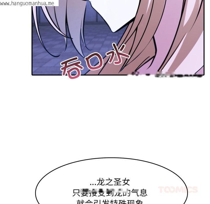 韩国漫画异世界骑士团长韩漫_异世界骑士团长-第25话在线免费阅读-韩国漫画-第93张图片
