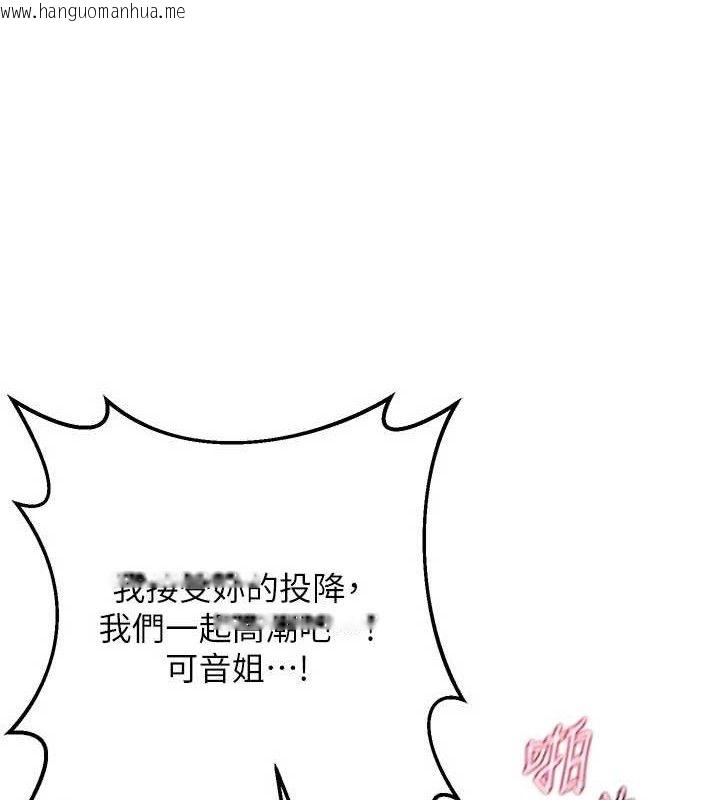 韩国漫画熟女交换计划韩漫_熟女交换计划-第27话-汪汪!爱液自动吸收器在线免费阅读-韩国漫画-第132张图片