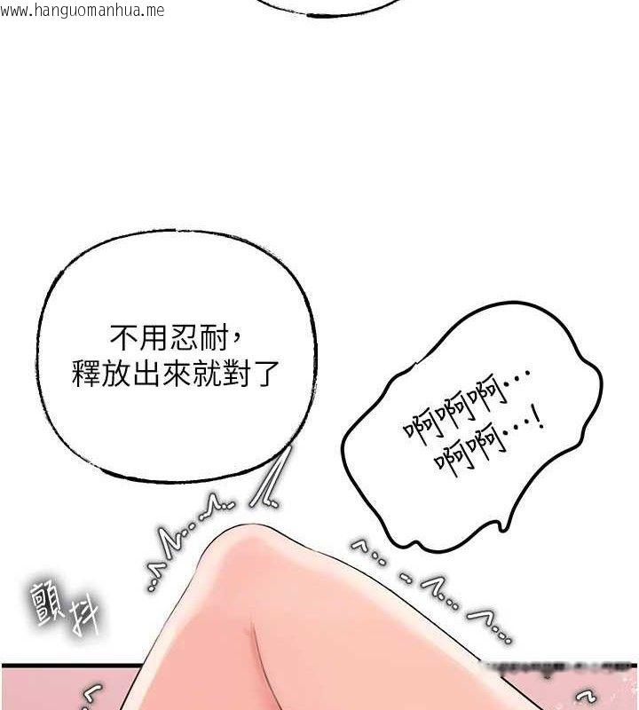 韩国漫画岳母为何那样韩漫_岳母为何那样-第60话-在浴缸上演喷泉秀在线免费阅读-韩国漫画-第130张图片