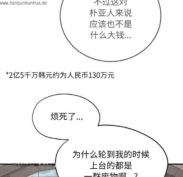 韩国漫画危险同学会韩漫_危险同学会-第74话在线免费阅读-韩国漫画-第6张图片