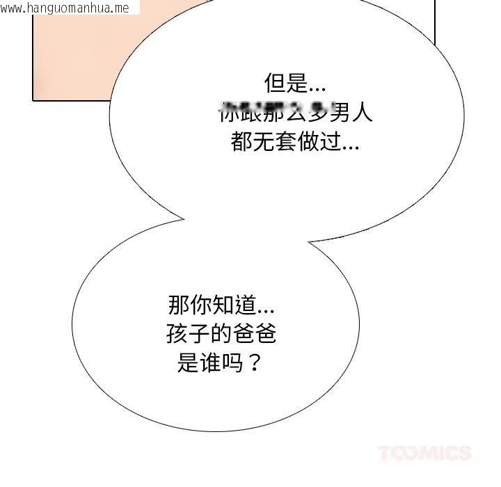 韩国漫画同事换换爱韩漫_同事换换爱-第223话在线免费阅读-韩国漫画-第93张图片