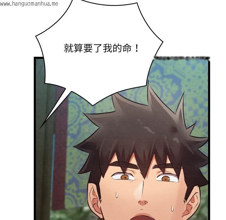 韩国漫画亲密宝鉴韩漫_亲密宝鉴-第27话在线免费阅读-韩国漫画-第102张图片