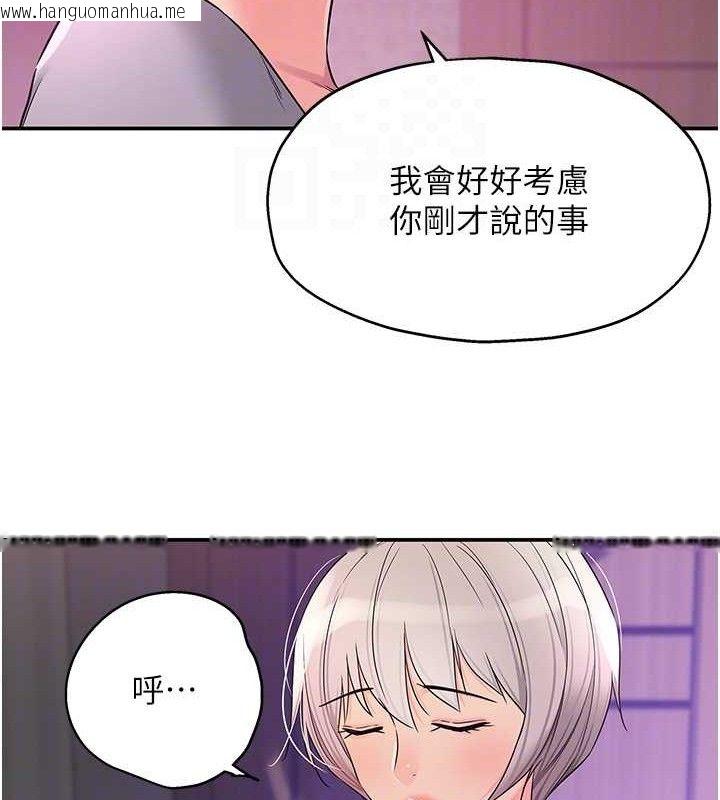 韩国漫画洞洞杂货店韩漫_洞洞杂货店-第135话-我要对妳们所有人负责!在线免费阅读-韩国漫画-第93张图片