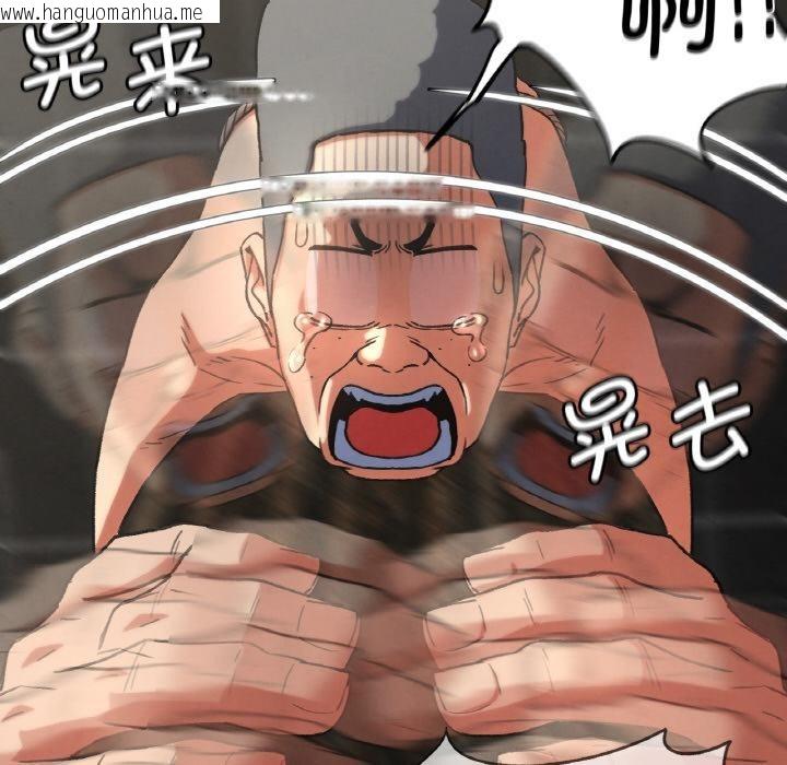 韩国漫画危险同学会韩漫_危险同学会-第74话在线免费阅读-韩国漫画-第96张图片