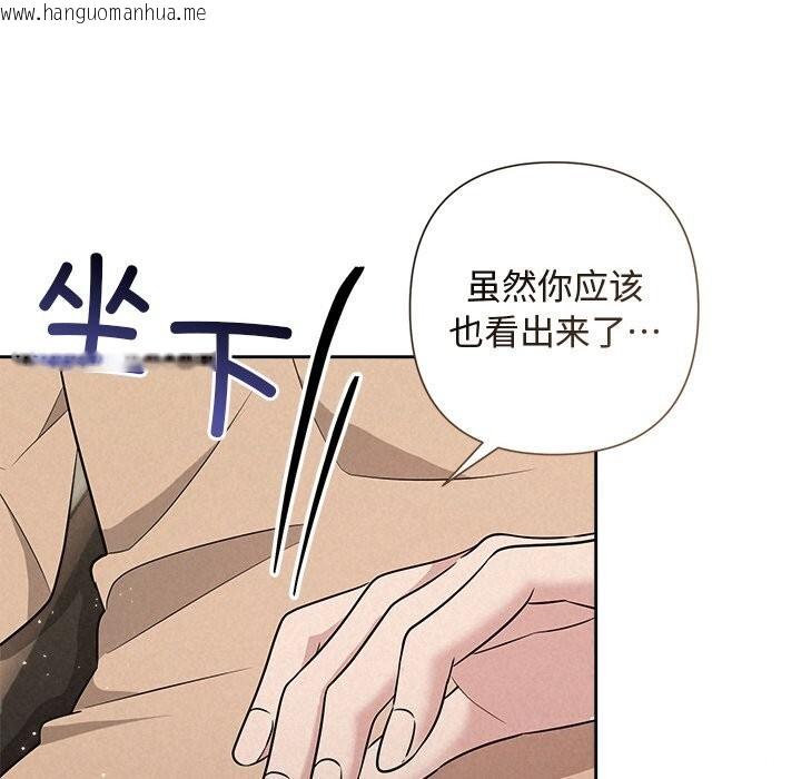 韩国漫画被吞噬的夜韩漫_被吞噬的夜-第43话在线免费阅读-韩国漫画-第26张图片