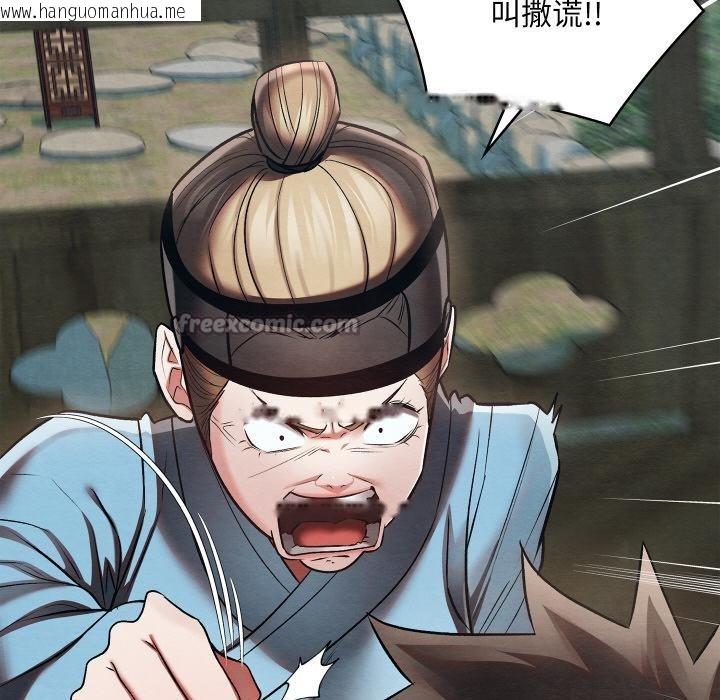 韩国漫画亲密宝鉴韩漫_亲密宝鉴-第27话在线免费阅读-韩国漫画-第112张图片