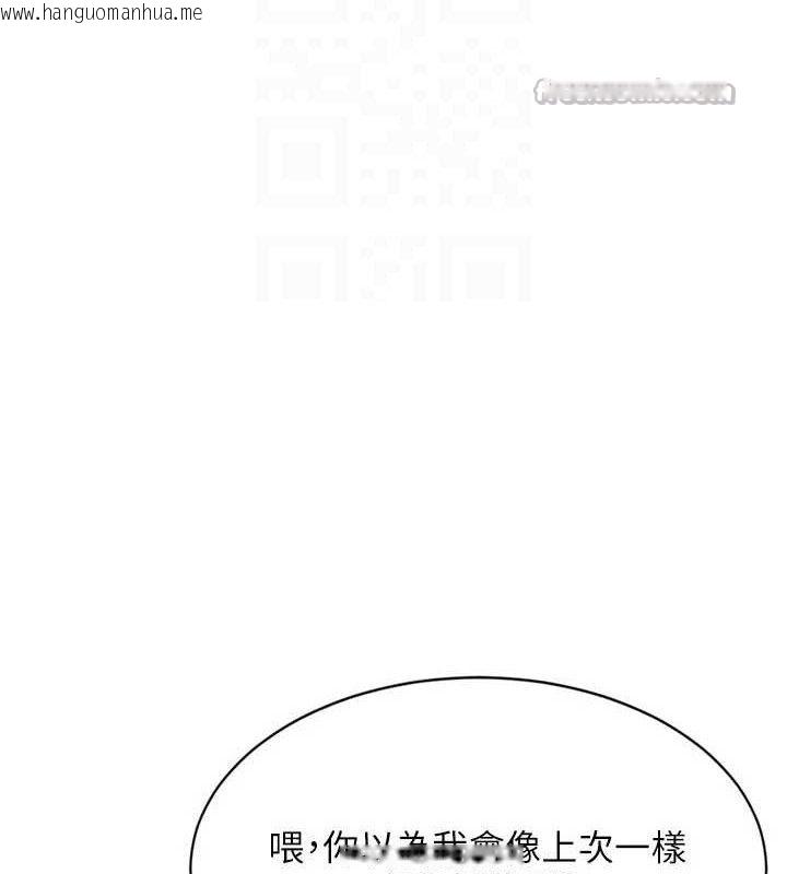 韩国漫画Set-up!排球少女韩漫_Set-up!排球少女-第54话-乖宝宝的「特别奖励」在线免费阅读-韩国漫画-第126张图片