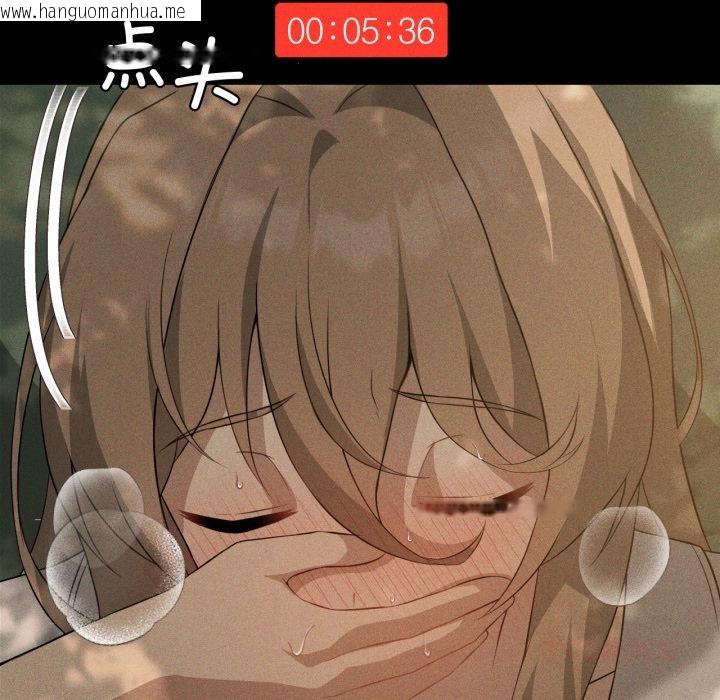韩国漫画我靠升级逆袭成为大师韩漫_我靠升级逆袭成为大师-第52话在线免费阅读-韩国漫画-第27张图片