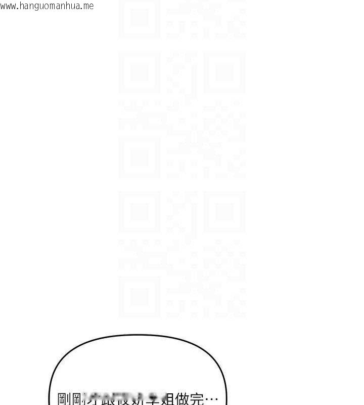 韩国漫画玩转学姐韩漫_玩转学姐-第69话-两颗鲜鲍轮流啖在线免费阅读-韩国漫画-第100张图片