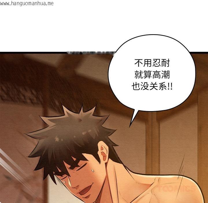 韩国漫画亲密宝鉴韩漫_亲密宝鉴-第27话在线免费阅读-韩国漫画-第12张图片