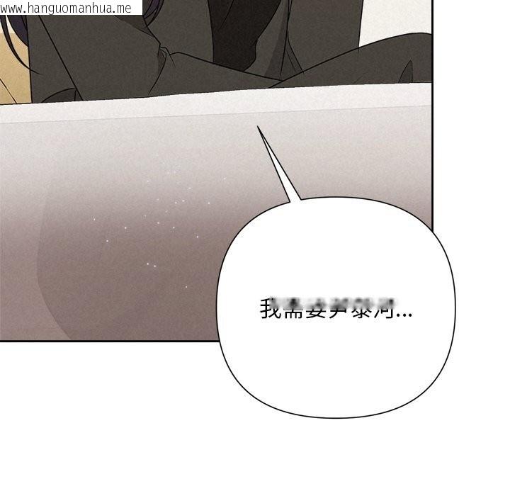 韩国漫画被吞噬的夜韩漫_被吞噬的夜-第43话在线免费阅读-韩国漫画-第142张图片