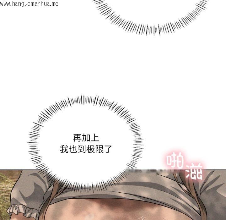 韩国漫画我靠升级逆袭成为大师韩漫_我靠升级逆袭成为大师-第52话在线免费阅读-韩国漫画-第97张图片