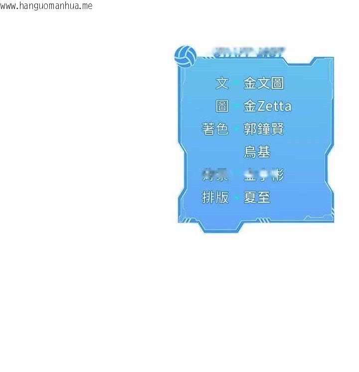 韩国漫画Set-up!排球少女韩漫_Set-up!排球少女-第54话-乖宝宝的「特别奖励」在线免费阅读-韩国漫画-第156张图片