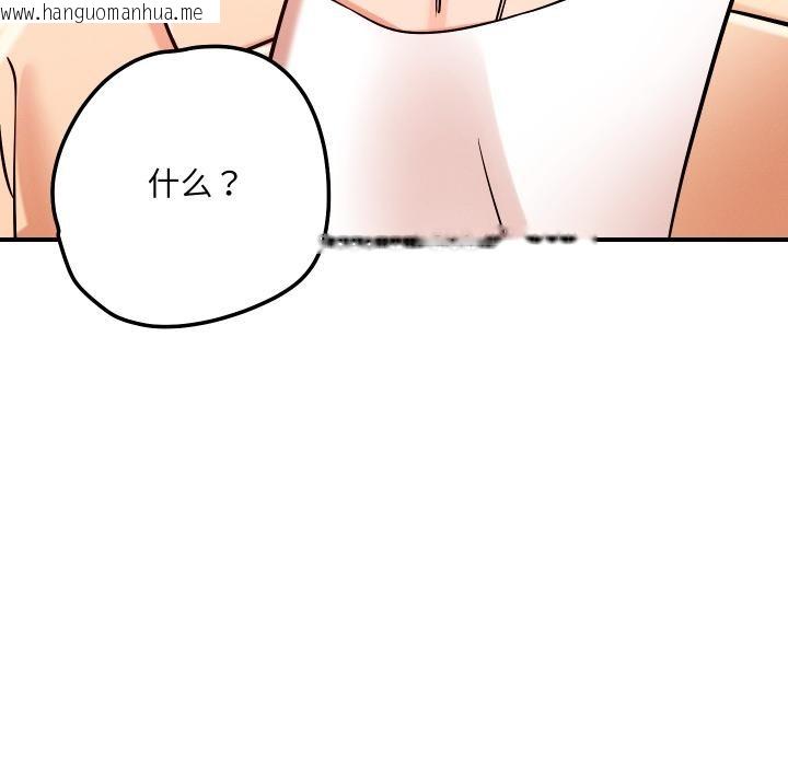 韩国漫画恋人未满韩漫_恋人未满-第55话在线免费阅读-韩国漫画-第29张图片