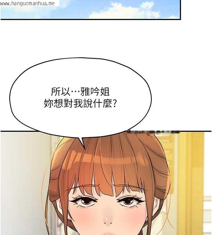 韩国漫画洞洞杂货店韩漫_洞洞杂货店-第135话-我要对妳们所有人负责!在线免费阅读-韩国漫画-第115张图片