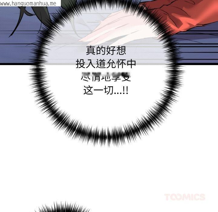 韩国漫画我的拉拉队宝贝韩漫_我的拉拉队宝贝-第47话在线免费阅读-韩国漫画-第129张图片