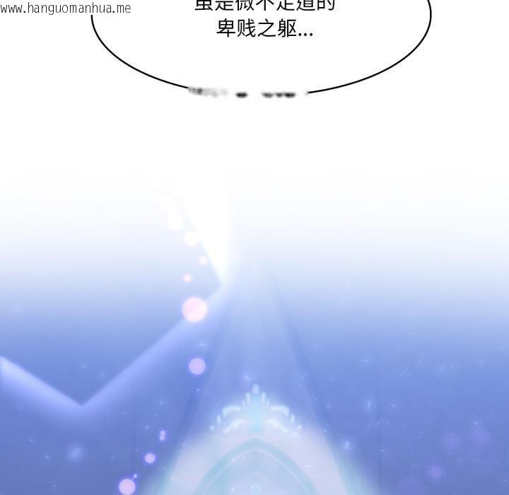 韩国漫画异世界骑士团长韩漫_异世界骑士团长-第25话在线免费阅读-韩国漫画-第150张图片
