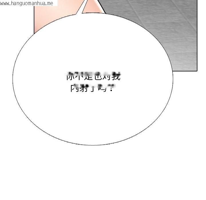 韩国漫画同事换换爱韩漫_同事换换爱-第223话在线免费阅读-韩国漫画-第116张图片