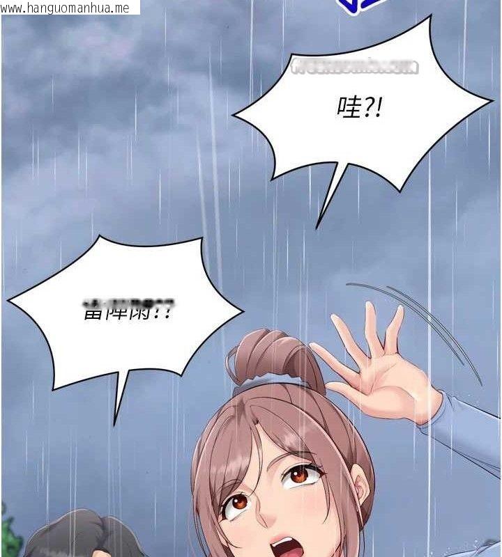 韩国漫画Set-up!排球少女韩漫_Set-up!排球少女-第54话-乖宝宝的「特别奖励」在线免费阅读-韩国漫画-第70张图片