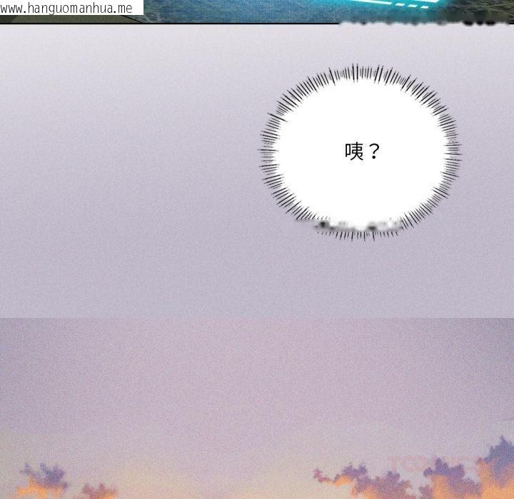 韩国漫画我靠升级逆袭成为大师韩漫_我靠升级逆袭成为大师-第52话在线免费阅读-韩国漫画-第165张图片