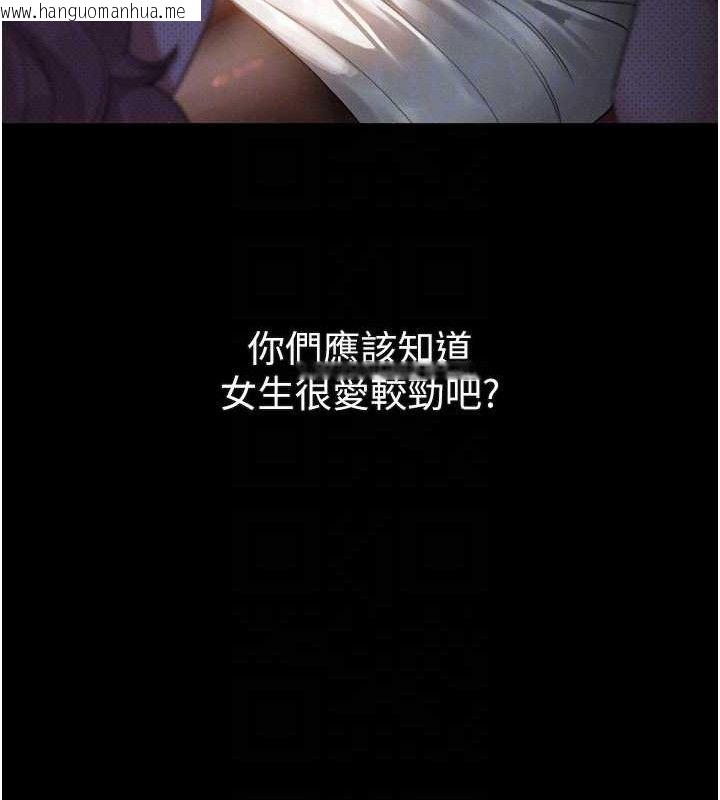 韩国漫画堕落物语2韩漫_堕落物语2-第16话-「懂玩」的男人在线免费阅读-韩国漫画-第81张图片