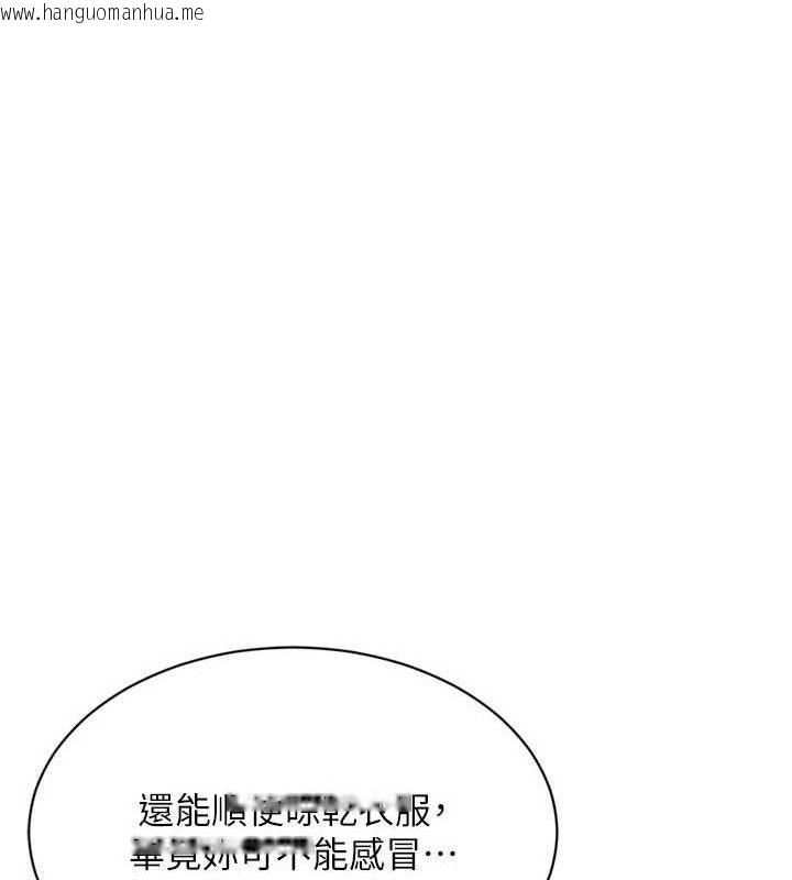 韩国漫画Set-up!排球少女韩漫_Set-up!排球少女-第54话-乖宝宝的「特别奖励」在线免费阅读-韩国漫画-第101张图片