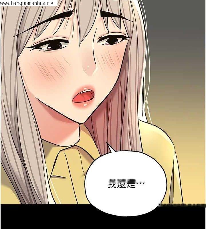 韩国漫画洞洞杂货店韩漫_洞洞杂货店-第135话-我要对妳们所有人负责!在线免费阅读-韩国漫画-第127张图片