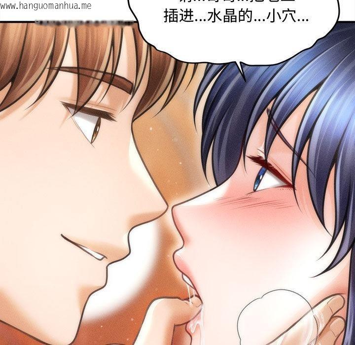 韩国漫画会长家的小儿子韩漫_会长家的小儿子-第22话在线免费阅读-韩国漫画-第38张图片