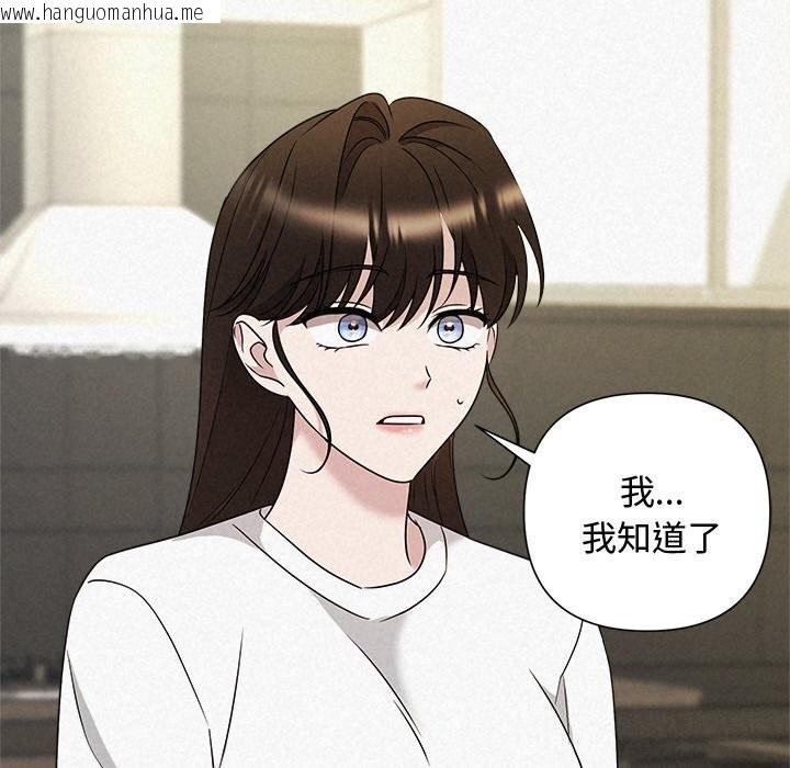 韩国漫画被吞噬的夜韩漫_被吞噬的夜-第43话在线免费阅读-韩国漫画-第89张图片