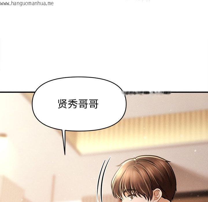 韩国漫画会长家的小儿子韩漫_会长家的小儿子-第22话在线免费阅读-韩国漫画-第149张图片