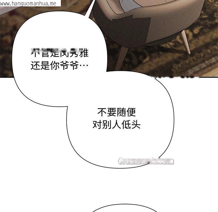 韩国漫画被吞噬的夜韩漫_被吞噬的夜-第43话在线免费阅读-韩国漫画-第84张图片