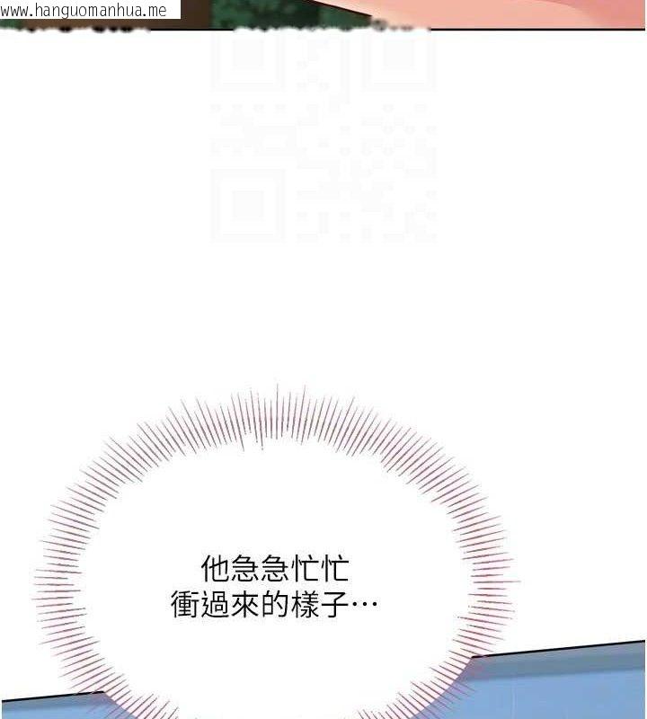 韩国漫画Set-up!排球少女韩漫_Set-up!排球少女-第54话-乖宝宝的「特别奖励」在线免费阅读-韩国漫画-第134张图片