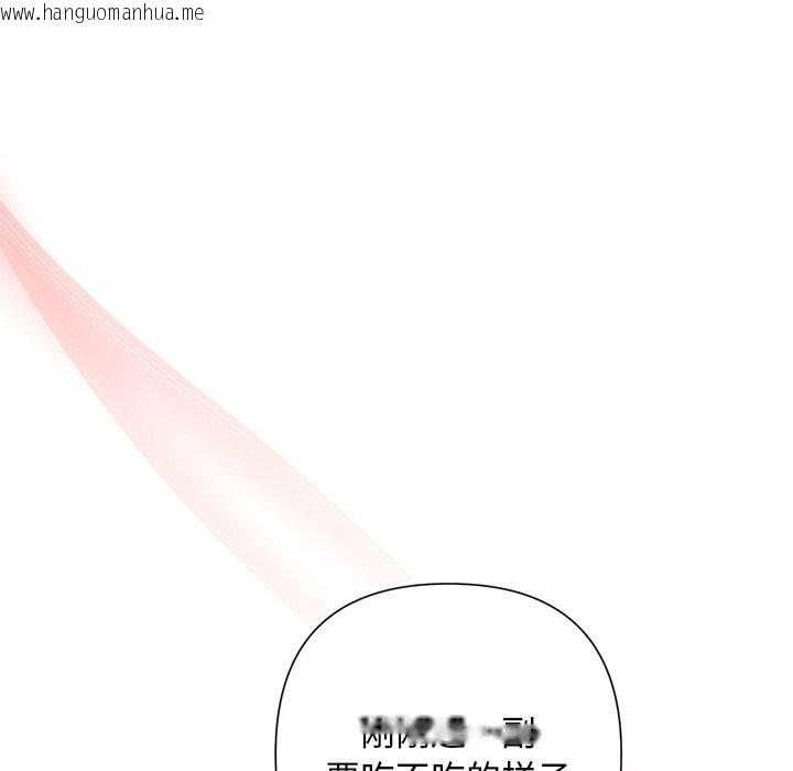 韩国漫画被吞噬的夜韩漫_被吞噬的夜-第43话在线免费阅读-韩国漫画-第193张图片