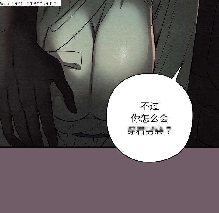 韩国漫画亲密宝鉴韩漫_亲密宝鉴-第27话在线免费阅读-韩国漫画-第170张图片